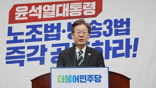 이재명, 의원총회서 '설화주의보' 발령…"말·행동 조심해야"