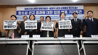 위안부 피해자, 일본정부 상대 손배소 승소…2심 '국가면제 불인정'
