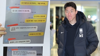 "싫다고 했잖아"…황의조-피해자 녹취록 공개