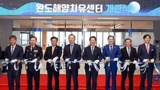 '바다에서 치유를'…완도, 국내 첫 해양치유센터 개관