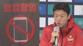 '불법 촬영' 하루에 17건 적발…코로나 이후 증가세