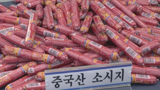 마라탕 열풍에…중국산 소시지 밀수 급증