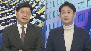[여의도1번지] 국민의힘, 당무감사 결과 발표…민주, 전대 대의원제 축소