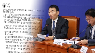 민주 김용민 "윤석열 정권, 총선 이기면 계엄 선포할 것"