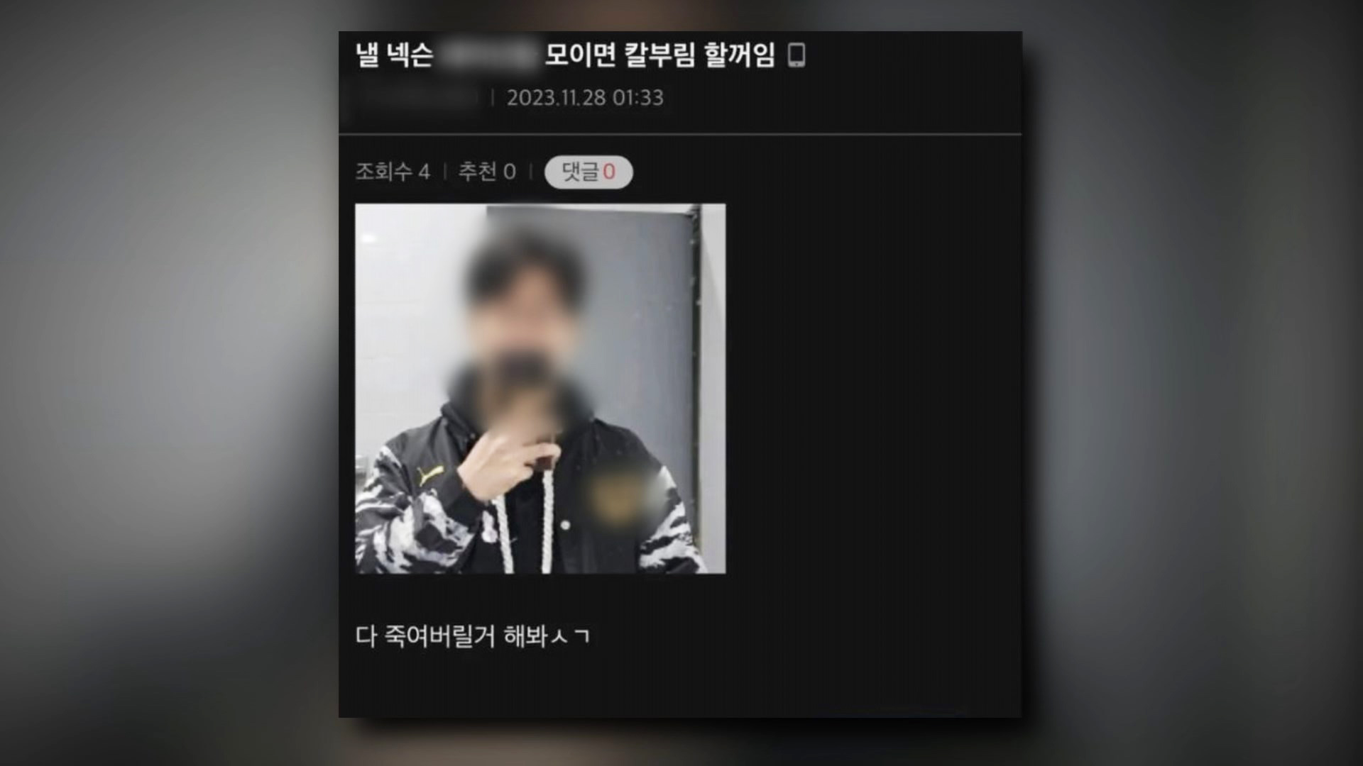 인터넷 커뮤온라인카지노 장점 벳무브에 넥슨 본사 앞 칼부림 예고글…경찰 수사 착수