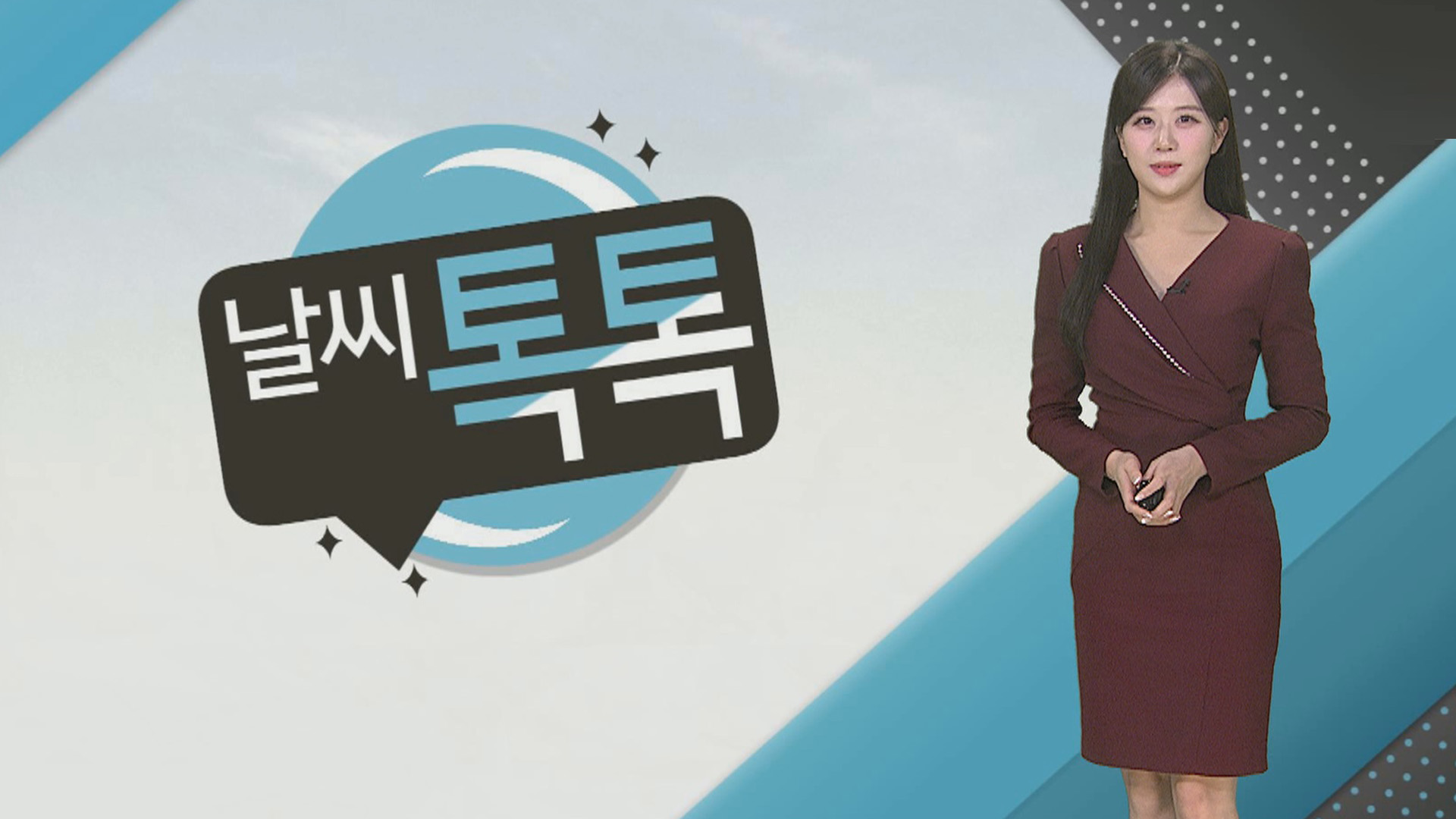 [날씨톡톡] 낮에도 체감 영하권, 주말까지 온라인카지노 불법 유니벳 이어져…서해안 대설