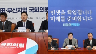 여, '엑스포 참패' 수습 진력…야 "외교참사"