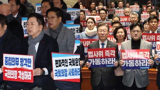 이동관 사퇴에 탄핵안 자동폐기…"방통위 지키는 결단" "꼼수 사퇴"