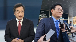 '창당설' 이낙연 "기다림 바닥"…송영길은 "尹 퇴진당 창당"