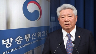 방통위 업무 공백 메워지나…재승인 등 현안 산적
