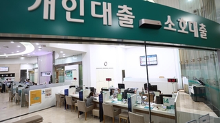 은행권, 자영업자에 최대 150만원 '이자 캐시백' 검토
