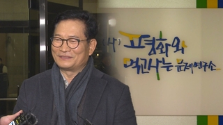 '돈봉투 의혹' 송영길 구속영장 청구…8억대 불법 정치자금 혐의