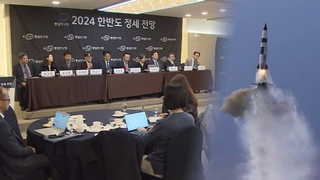 긴장 감도는 내년 한반도…북, 한미 선거 앞두고 도발 가능성