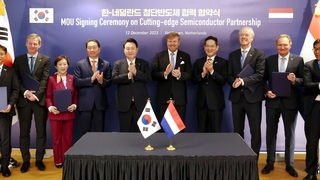한 - 네덜란드 반도체 동맹 구축…올해 '세일즈 외교' 마무리