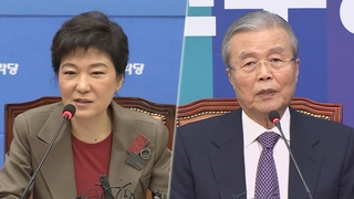 성공한 비대위 어땠나…전권 쥐고 전방위 쇄신 '칼날'