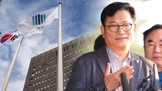 '돈봉투 의혹' 송영길 18일 구속영장심사…신경전 팽팽