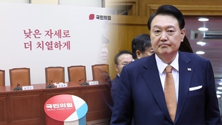 순방 마친 윤 대통령, 추가개각·당 안정화 '고심'