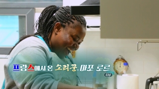 [하모니] 프랑스에서 온 소리꾼, 마포 로르 - 4부