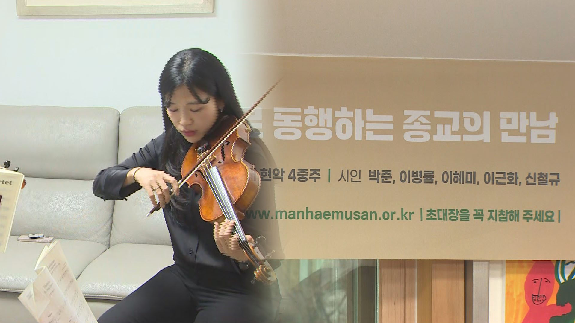 문학으로 하나되는 자리…마이다스 온라인카지노 벳무브선원 시 <em class='find'낭송</em 음악회