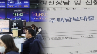 미 금리 인하 전망에 증시·환율 환호…담보대출은?