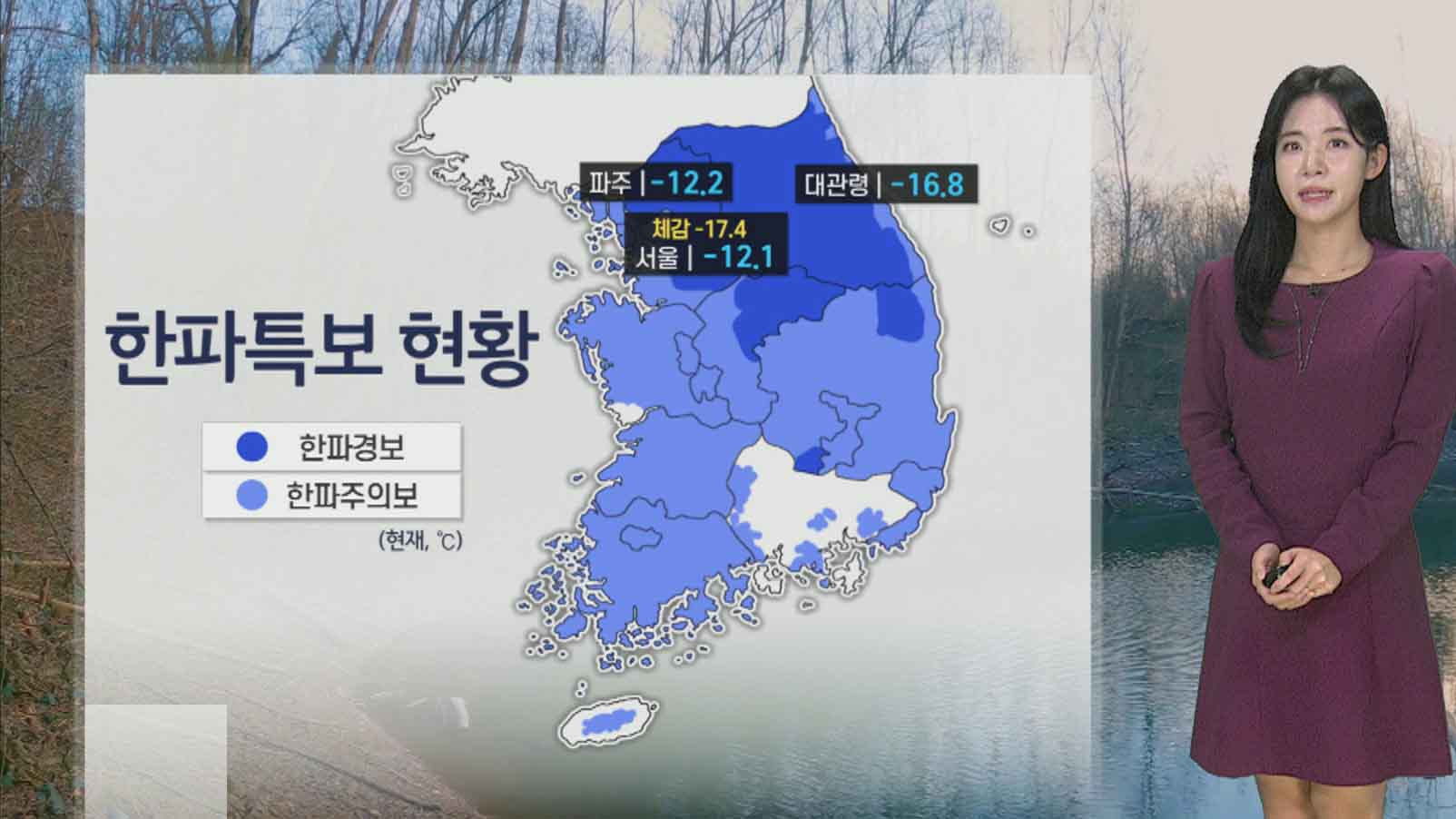 [신규 온라인카지노 벳무브] 올겨울 들어 가장 추워…<em class='find'서해안</em 중심 많은 눈