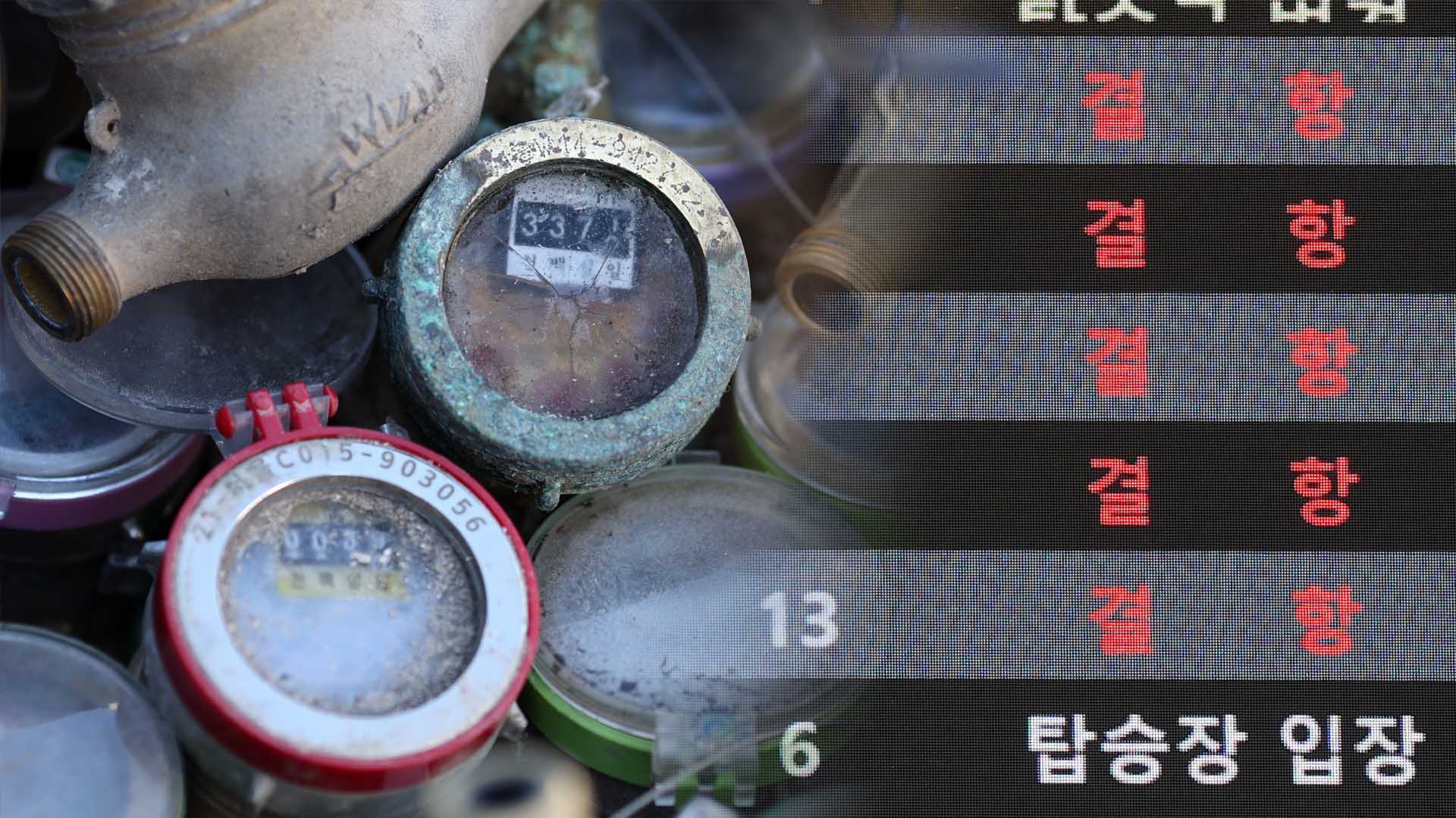 한파 특보…항공기 결항·눈길 교통사고 등 피해 잇따라