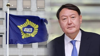 '윤석열 검찰총장' 정직 징계 취소…"추미애 위법 개입"