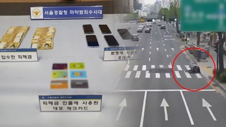 미군·의사 사칭해 '로맨스 스캠'…국제사기단 검거