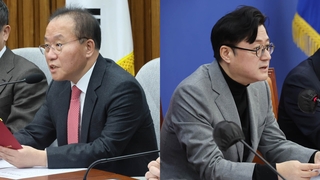 김건희 특검에 국정조사까지…연말 정국에도 '한파'