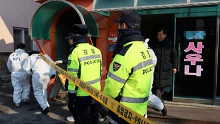 세종시 목욕탕서 여성 입욕객 감전사고…3명 사망
