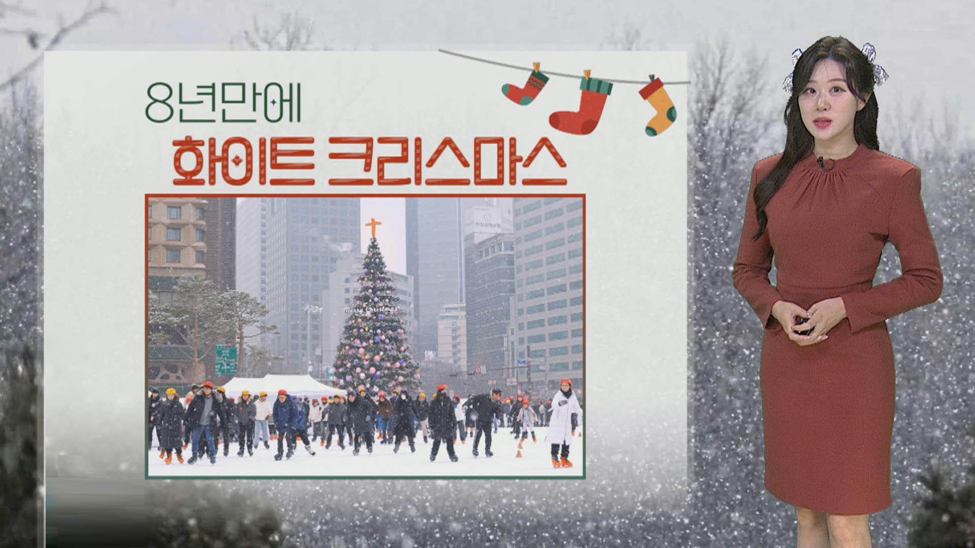 [날씨] 온라인카지노 게임 도로 미끄럼 주의…당분간 심한 추위 없어