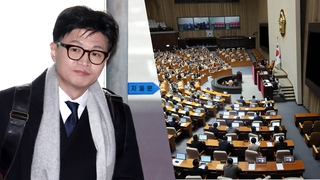 한동훈 비대위 출범 초읽기…여야 '쌍특검·이태원' 대치 전망