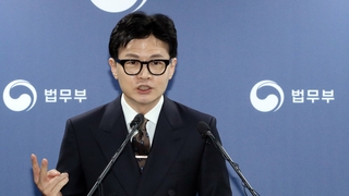 '한동훈표 법무정책' 어떻게 될까…후임 법무장관 인선도 촉각