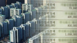 고금리에 '영끌' 후폭풍…부동산 경매, 9년 만에 최고치