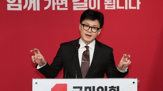 한동훈 "총선 불출마…운동권 특권정치 청산"