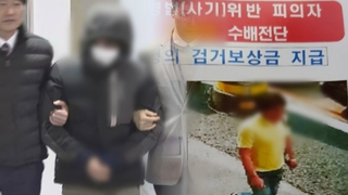 사기도 '부전여전'?…공개수배된 전청조 부친, 보성서 검거