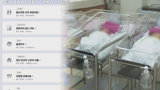 미혼남녀 절반 "자녀 필수 아냐"…저출산 통계지표 구축