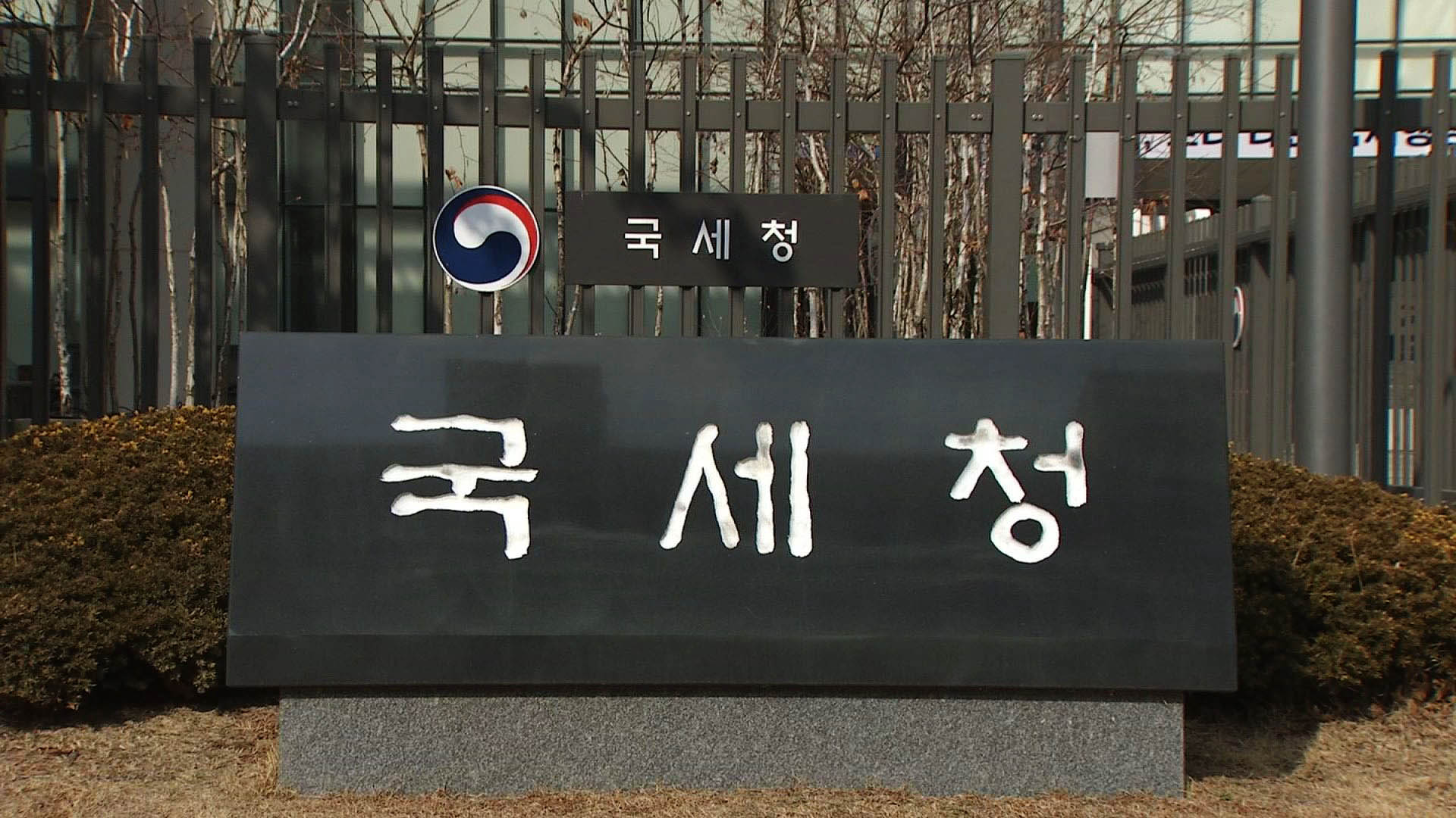 국세청, 올해 역외탈세 1.3조원 이상 추징