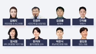 베일 벗은 한동훈 비대위…비정치인·40대 전진 배치