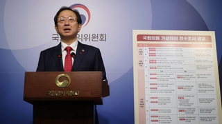 국회의원 코인 매매 누적 600억대…김남국 비중이 약 90%