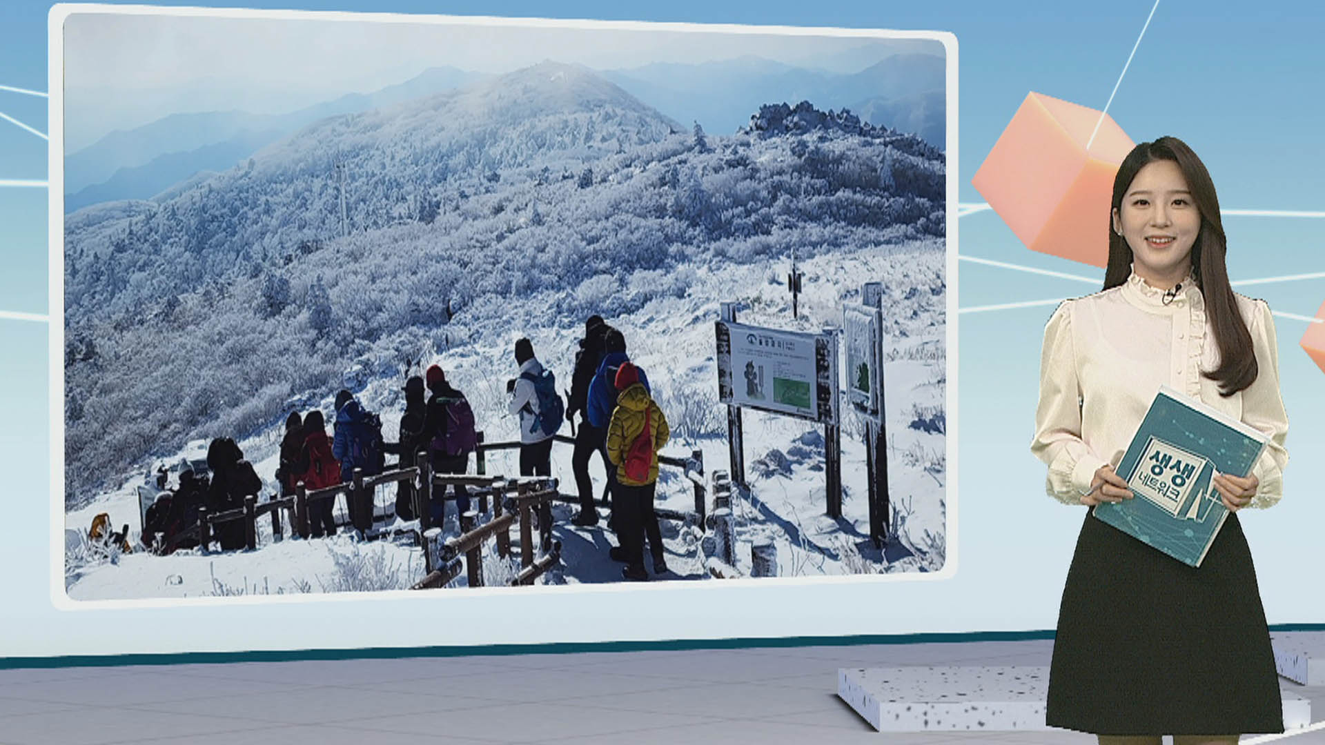 [온라인카지노 유니88] 눈부신 덕유산 국립공원…'설경천국' 外