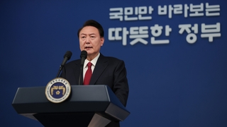 윤대통령 신년사 "패거리 카르텔 타파…3대 개혁 흔들림 없이"