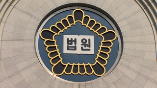 연초 주요 선고 촉각…오는 26일 이재용·양승태 재판