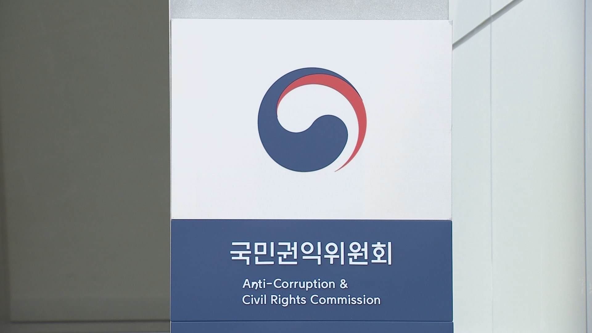 권익위 "모친 15년 간병한 딸…임대주택 계속 거주토록"