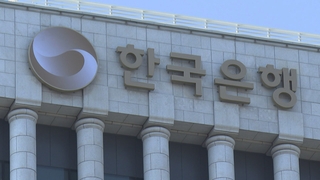 올해 첫 금융통화위원회…기준금리 8연속 동결하나