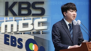 이준석 신당 1호 정책은 방송법 개정…"사장 임명동의제 시행"