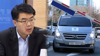 통계조작 수사 분수령…국토부 전 차관 등 구속 기로에