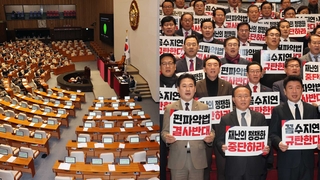 '이태원 특별법' 야 주도로 국회 통과…국민의힘 표결 불참