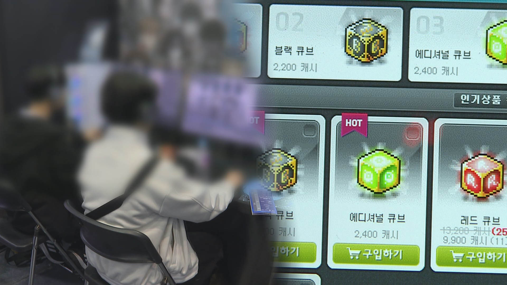 신뢰 깨진 <em class='find'온라인카지노 합법 유니88</em <em class='find'아이템</em…게임업계, 변화 모색