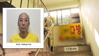 고양·양주 다방 업주 살해범 신상 공개…57살 이영복
